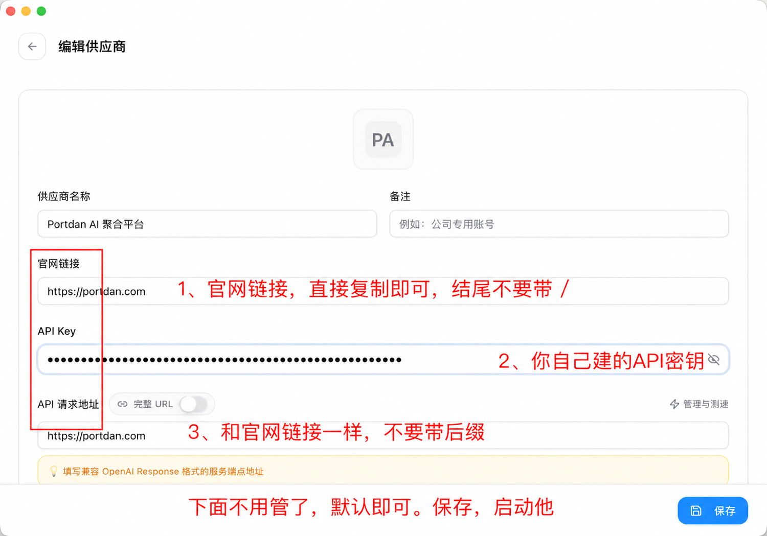 CC Switch 的 智维 供应商编辑表单，官网链接、API Key 和 API 请求地址填写示例