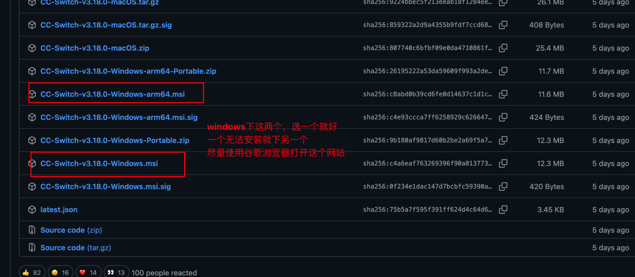 CC Switch v3.18.0 Releases 页面,红框标出 Windows ARM64 和普通 Windows MSI 安装包
